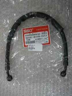 สายดิสก์เบรค TENA, BEAT-R, DASH 6 เกียร์, NOVA'RS, NSR-R, SONIC (T) ล้อหลัง