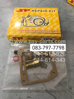 ชุดซ่อมคาร์บูเรเตอร์ Y 80, V 75 (T)