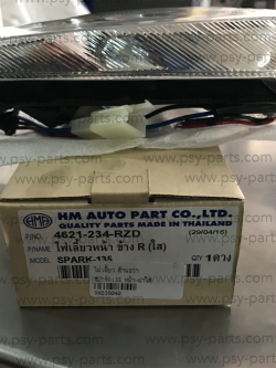 ไฟเลี้ยว SPARK 135 หน้า-ฝาใส ด้านขวา