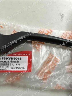 มือเบรคหลัง CLICK, CLICK 125-I, CLICK-I (T) สีดำ (ด้านซ้ายมือ) 