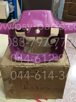 เสื้อไฟหน้าตัวบน FR 80N สีม่วงแดง