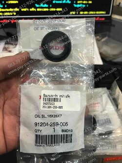 ซีลแกนสตาร์ท TENA, DASH, MTX แท้ๆ 91204-259-005