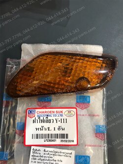 ฝาไฟเลี้ยว Y 111, MATE ALFA ฝาดำ หน้า-ซ้าย 