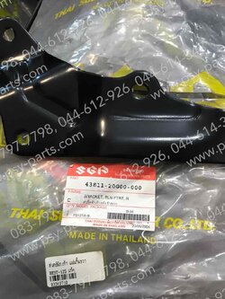 สเตย์พักเท้า BEST 125 แท้ๆ แผ่นกั้นขวา 43811-20G00 