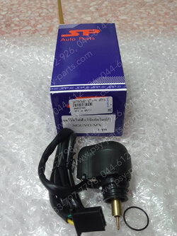 ชุดโช้คไฟฟ้า NOUVO-MX แท้โรงงาน