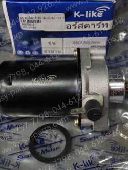 มอเตอร์สตาร์ทมือ SMASH แจ่มแจ๋วประหยัด, SMASH REVO (T) ชุดใหญ่