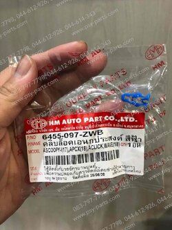 คลิปล็อคเอนกประสงค์ HONDA สีฟ้า, SCOOPY/17, PCX/18, CLICK 