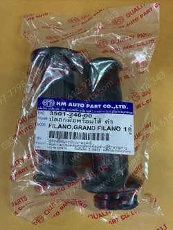 ปลอกมือชุด (พร้อมไส้) FILANO สีดำ 