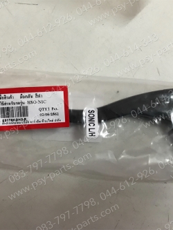 มือคลัทช์ SONIC, DASH-ใหม่, LS 125 ใหม่, TENA-NEW, NICE, NICE 125, TENA-NEW, WAVE-Z (T) (ดำเรียบ) (ด้านซ้ายมือ)