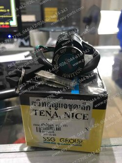 สวิทช์กุญแจ TENA, NICE (T)