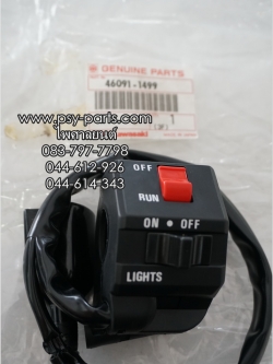 สวิทช์แฮนด์ TUXEDO แท้ๆ ด้านขวา 46091-1499