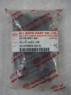 พักเท้าหลัง ZOOMER-X (T)