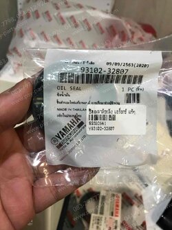 ซีลเพลาล้อหลัง AEROX แท้ๆ 93102-32807 