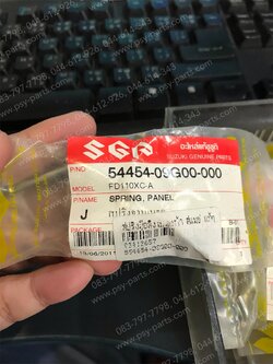 สปริงมือลิงเบรคหน้า SMASH แท้ๆ 54454-09G00-000 