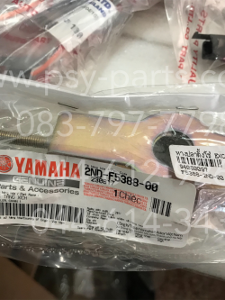 หางปลาตั้งโซ่ EXCITER แท้ๆ (ขวา = ซ้าย) 2ND-F5388-00 (ราคาต่อชิ้น)