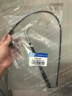 สายเร่งชุด CHIPPY (T) 