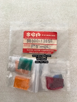 ทับทิมกล่องไมล์ RGV แท้ๆ 36300-12850