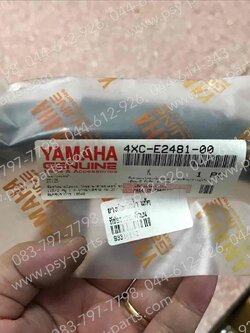 ยางท่อหม้อน้ำ TOUCH แท้ๆ ตัวบน 4XC-E2481-00 (เข้าฝาสูบ)