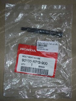 น็อตขันบานพับเบาะ NICE, NICE 125 แท้ๆ 90105-KPG-900 