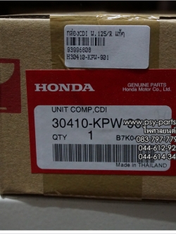 กล่อง CDI WAVE 125R แท้ๆ 30410-KPW-901