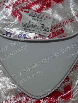 ฝาปิดท้ายเบาะ WAVE 110-I (T) สีขาว (H196) 