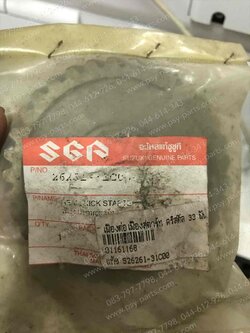 เฟืองต่อเฟืองสตาร์ท CRYSTAL แท้ๆ 33 ฟัน 26261-31C00 