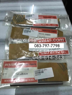 แกนส่งคลัทช์ RGV แท้โรงงาน