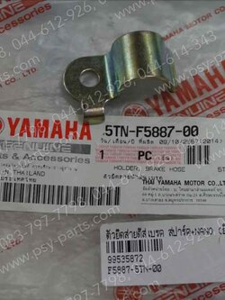 ตัวยึดสายดิสก์เบรค SPARK, SPARK NANO แท้ๆ ยึดสาย 5TN-F5887-00 