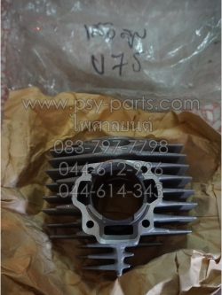 เสื้อสูบ Y 75 แท้ๆ