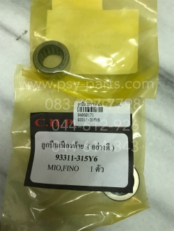 ลูกปืนเพลาเกียร์ MIO แท้โรงงาน ด้านซ้าย