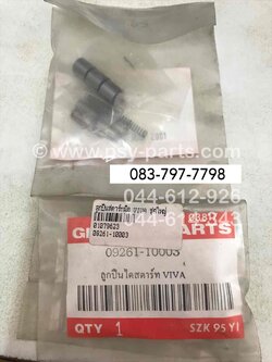 ลูกปืนสตาร์ทมือ VIVA, BEST, BEST 125, SMASH (T) ชุดใหญ่