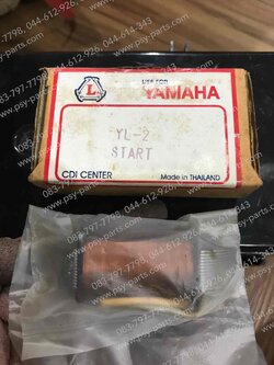 คอยล์สตาร์ท YL 2, YG 1, YG 5G 