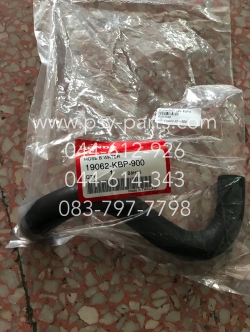 ยางท่อหม้อน้ำ DASH, LS 125 แท้ๆ ตัวล่าง 19062-KBP-900 (เข้าปั๊ม)