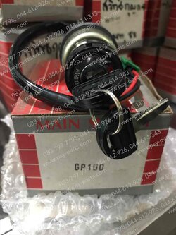 สวิทช์กุญแจ GP 100 (YAGUSO) 