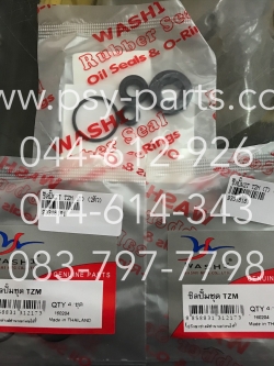 ซีลปั๊ม 2T TZM (T) 2 ตัว