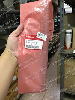 สปริงโช้คหน้า WAVE 125 แท้ๆ 51401-KPH-901