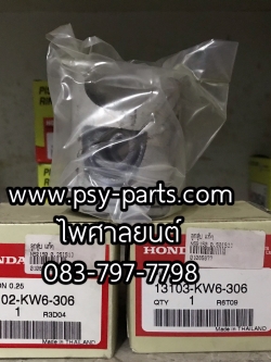 ลูกสูบ NSR 150 แท้ๆ