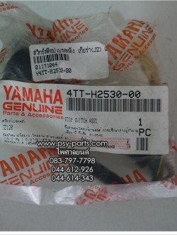 สวิทช์สต็อปเบรคหลัง TIARA(JZ) แท้ๆ 4TT-H2530-00