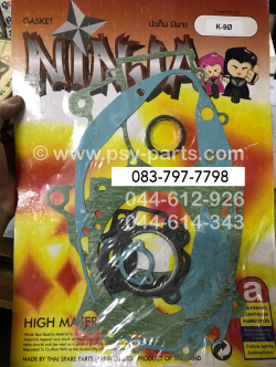 ปะเก็นชุดใหญ่ K 90 (หนา)