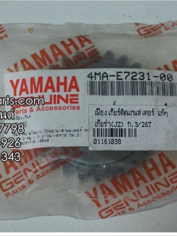 เฟืองเกียร์ติดแกนสเตอร์ TIARA (JZ), RX-Z แท้ๆ เกียร์ 3/26 ฟัน 4MA-E7231-00