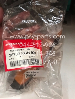 ฝาไฟเลี้ยว SONIC แท้ๆ หลัง-ซ้าย 33703-KGH-901