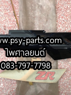 ฝาครอบข้างขวา ZR 120 แท้ๆ สีน้ำเงินเข้ม 3SB-F1721-00-MW