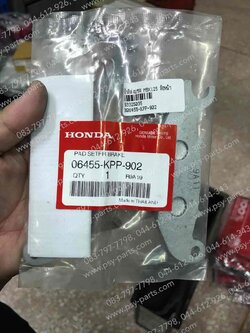 ผ้าดิสก์เบรค MSX 125, CBR 150, CBR 150-I, WAVE 125, WAVE 125-I แท้ๆ ล้อหน้า 06455-KPP-902