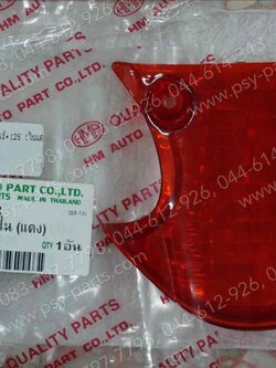 ฝาครอบไฟท้าย KAZE, KAZE 125 (T) ในแดง 