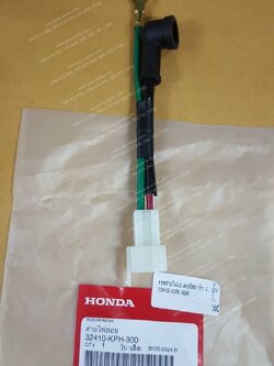 สายไฟมอเตอร์สตาร์ท WAVE 125 แท้ๆ 32410-KPH-900