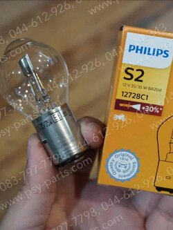 หลอดไฟหน้า GD 110 PHILIPS 12V35W 