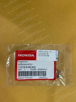 สปริงนำบนฝาสูบ CLICK, CLICK-I แท้ๆ 11216-KVB-900 