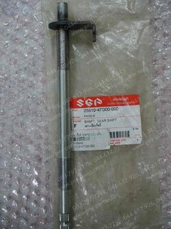 แกนเกียร์ KATANA แท้ๆ 25510-47G00-000 