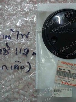 ฝาครอบจานไฟ KAZE 112 แท้ๆ นอกเล็ก 14091-1444 