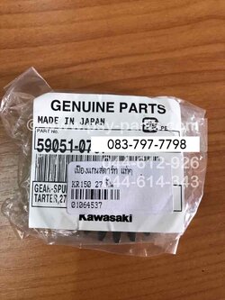 เฟืองแกนสตาร์ท KR 150 แท้ๆ 27 ฟัน 59051-0737, 59051-1211